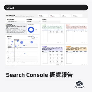 DS023-封面